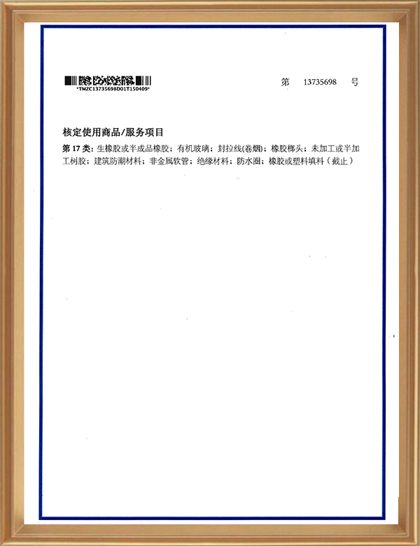 17類(lèi)13735698_頁(yè)面_2_d.jpg