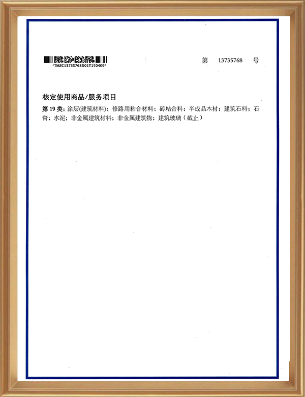 19類(lèi)13735768_頁(yè)面_2_d.jpg