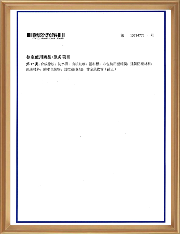 17類(lèi)13714775_頁(yè)面_2_d.jpg