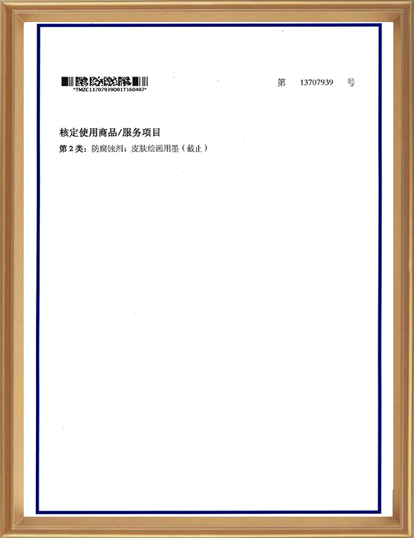 2類(lèi)13707939_頁(yè)面_2_d.jpg