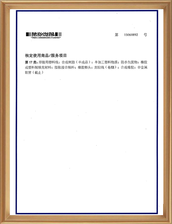 17類(lèi)-15060892-002_d.jpg