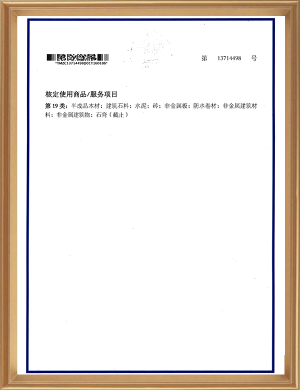 19類(lèi)13714498_頁(yè)面_2_d.jpg