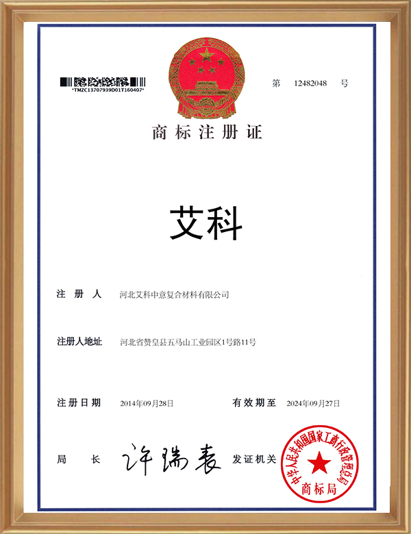 艾科第20類(lèi)12482048-01_d.jpg