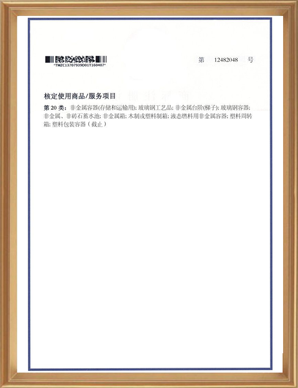 艾科第20類(lèi)12482048-02_d.jpg