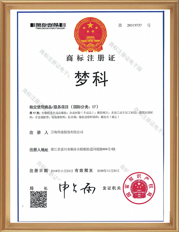 夢(mèng)科商標17類(lèi)d.jpg