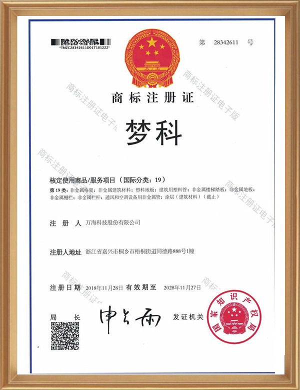 夢(mèng)科商標19類(lèi)d.jpg